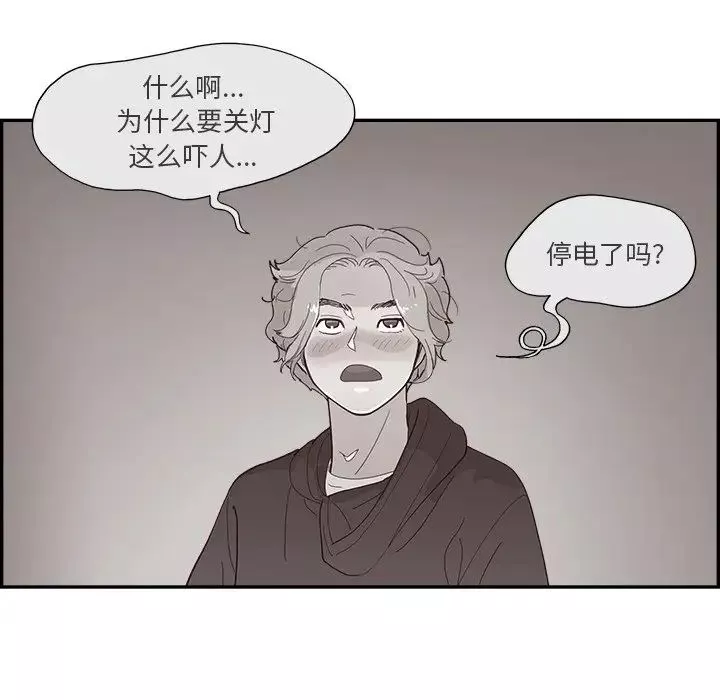 去他的女校第152話