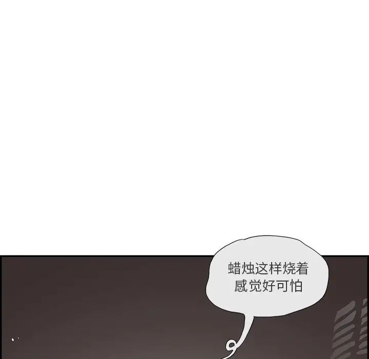 去他的女校第152話