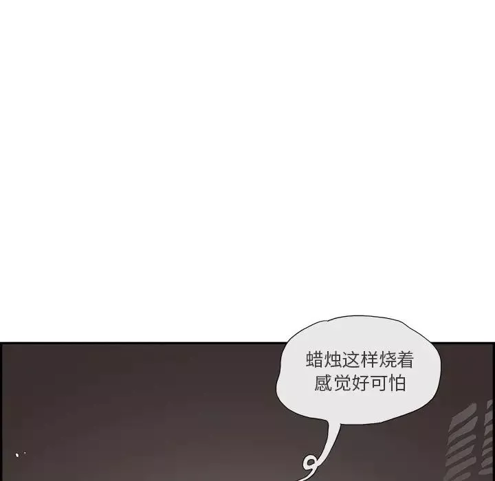 去他的女校第152話