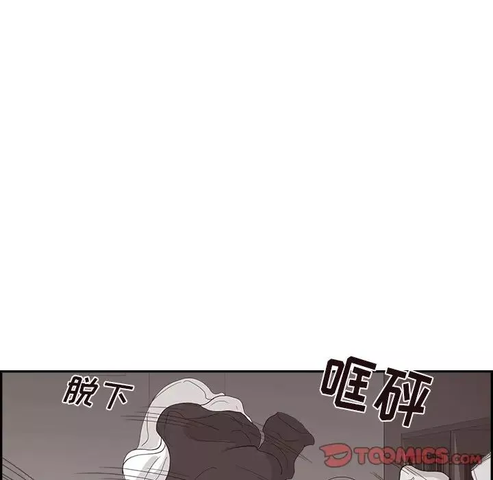 去他的女校第152話