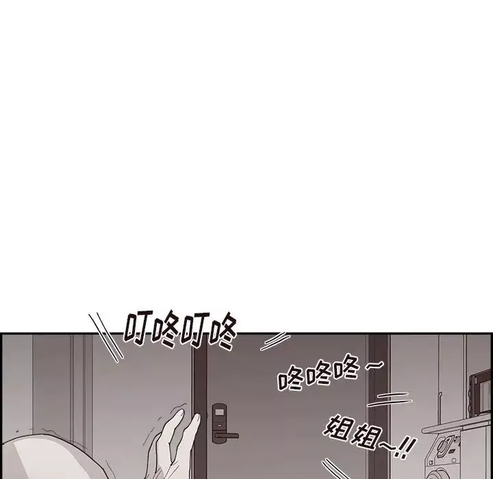 去他的女校第152話