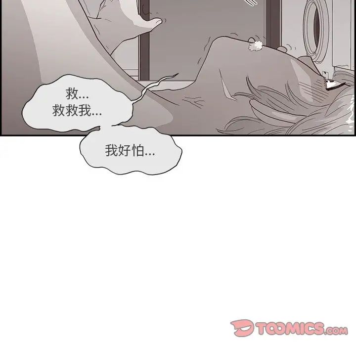 去他的女校第152話