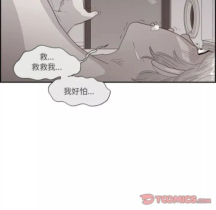 去他的女校-第152话 - 图片 98