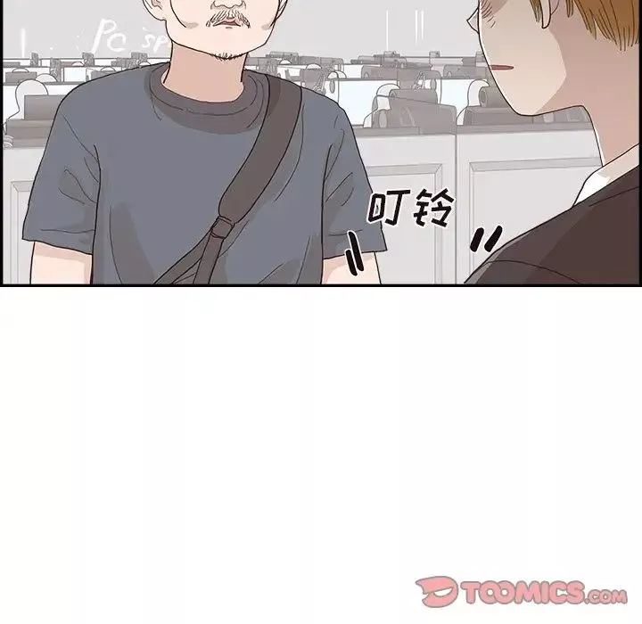 去他的女校第152話