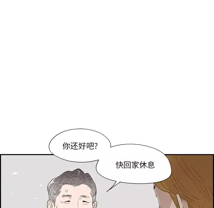 去他的女校-第152话 - 图片 101