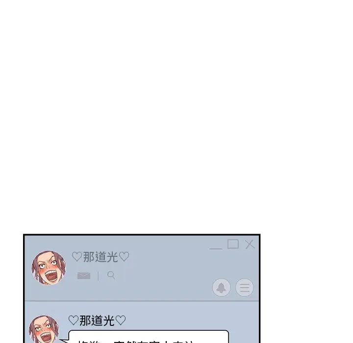 去他的女校第152話