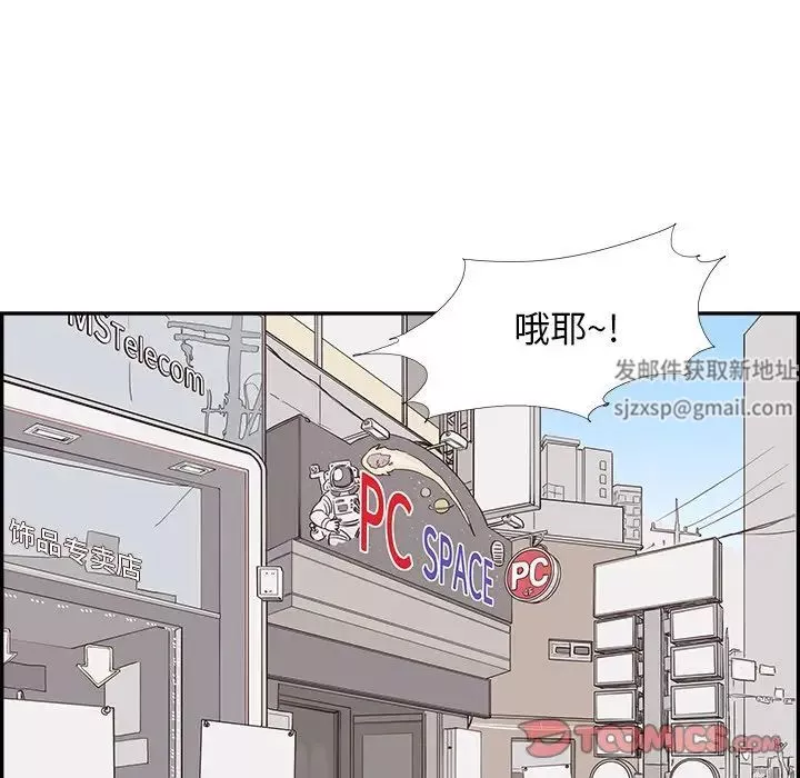 去他的女校-第152话 - 图片 106