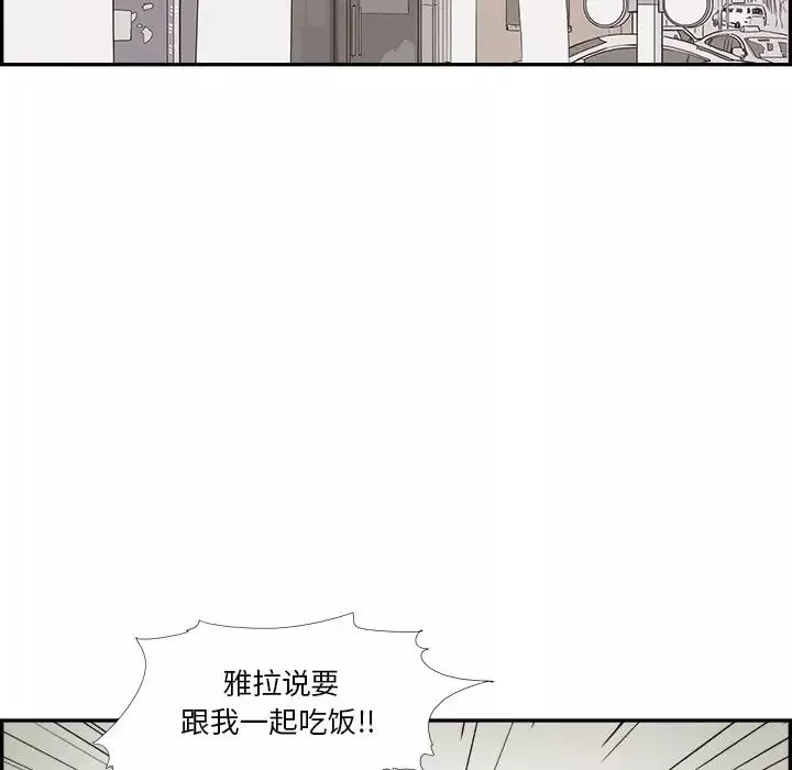 去他的女校第152話