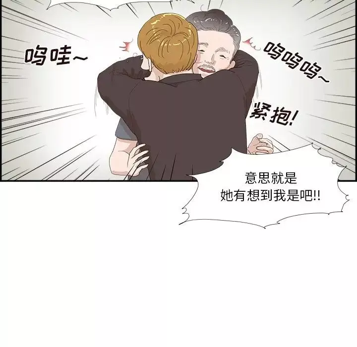 去他的女校-第152话 - 图片 108