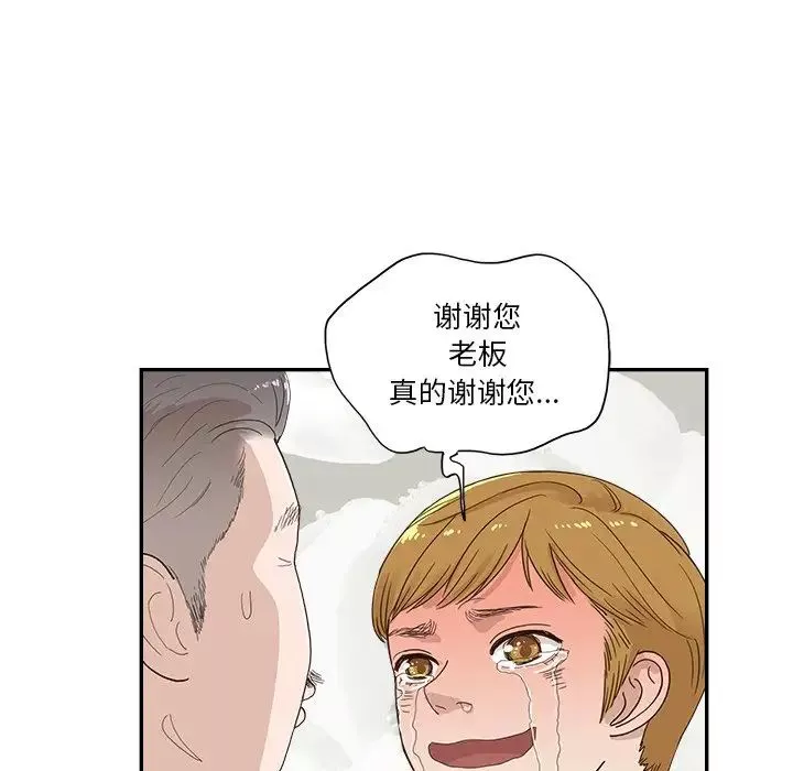 去他的女校-第152话 - 图片 109