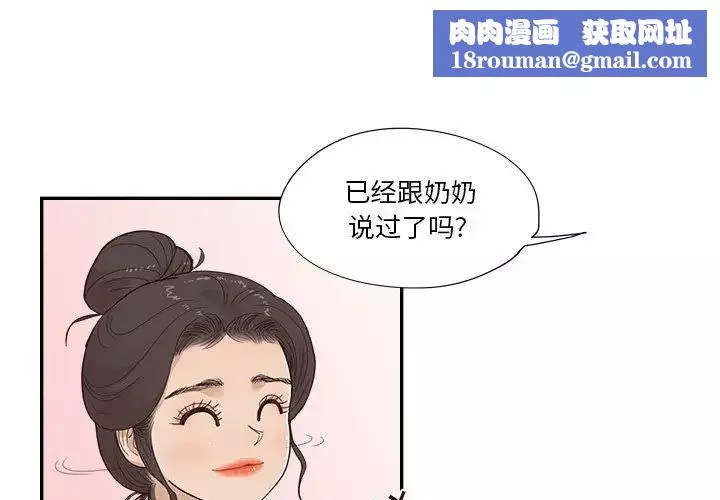 去他的女校第153話