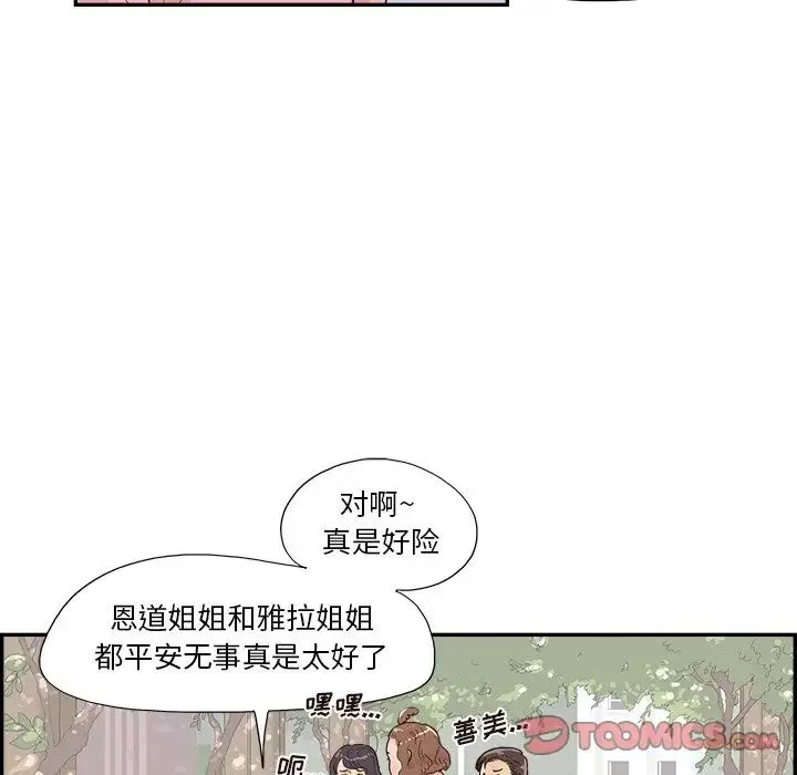 去他的女校-第153话 - 图片 6
