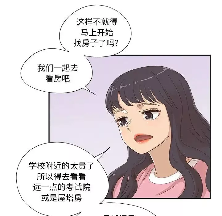 去他的女校-第153话 - 图片 8