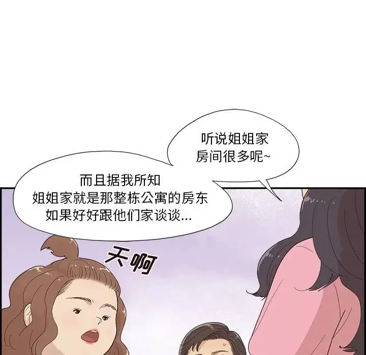 去他的女校-第153话 - 图片 15