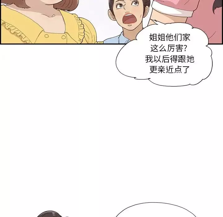 去他的女校-第153话 - 图片 16
