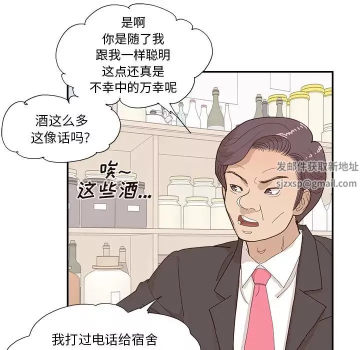 去他的女校第153話