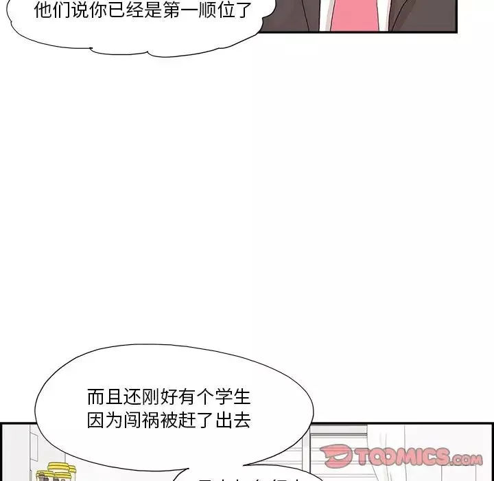去他的女校-第153话 - 图片 30