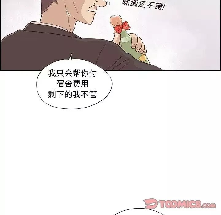 去他的女校-第153话 - 图片 34