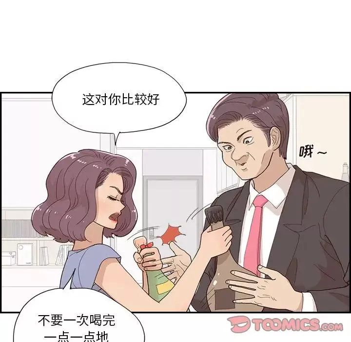 去他的女校第153話