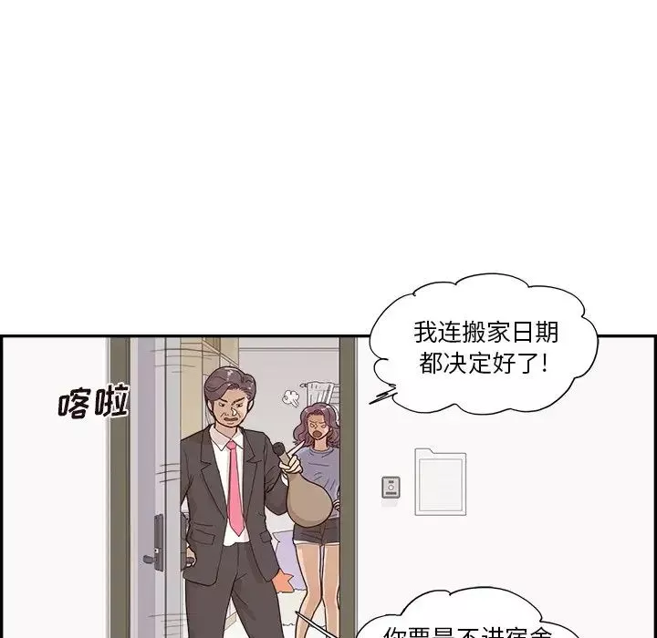 去他的女校-第153话 - 图片 45