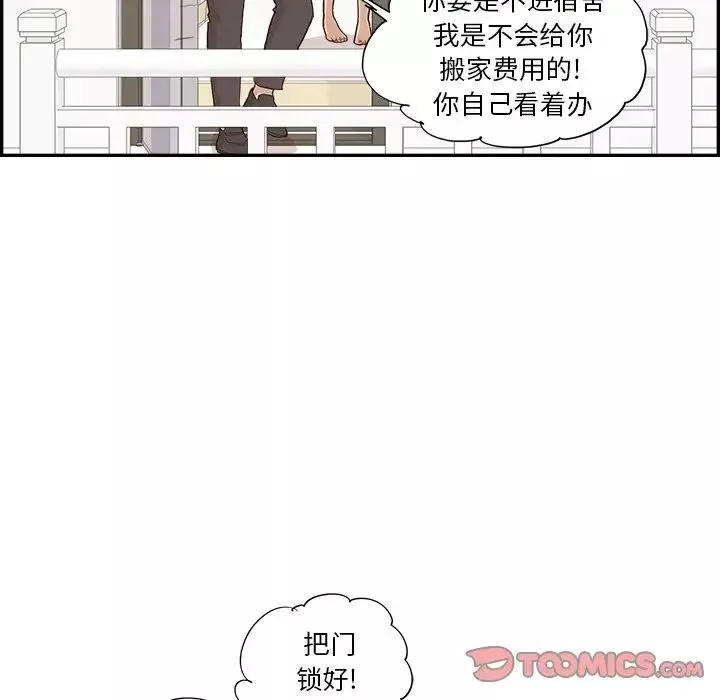 去他的女校-第153话 - 图片 46
