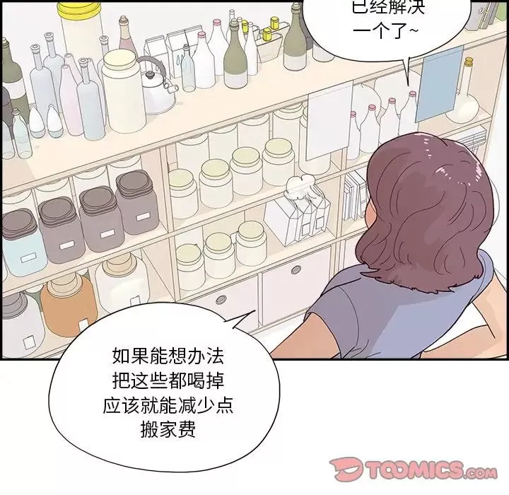 去他的女校-第153话 - 图片 50