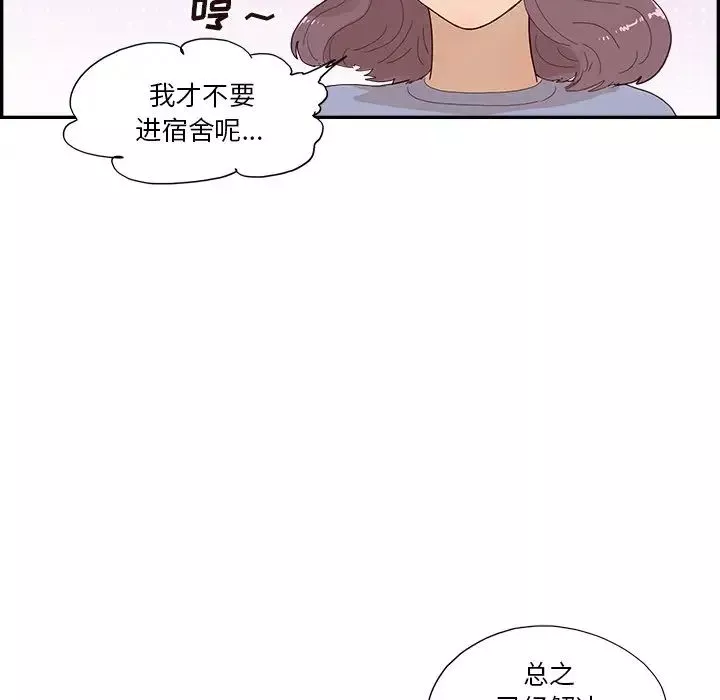 去他的女校第153話