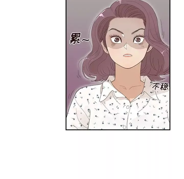 去他的女校-第153话 - 图片 57