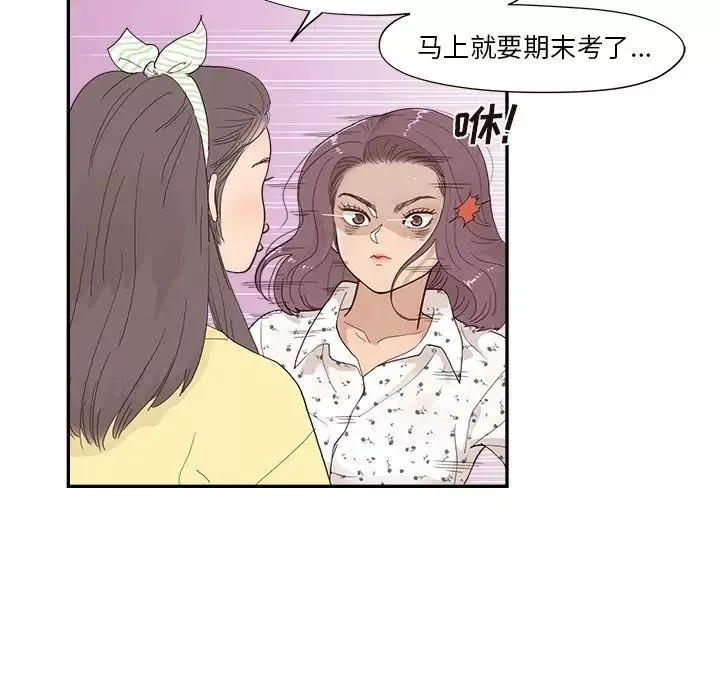 去他的女校第153話