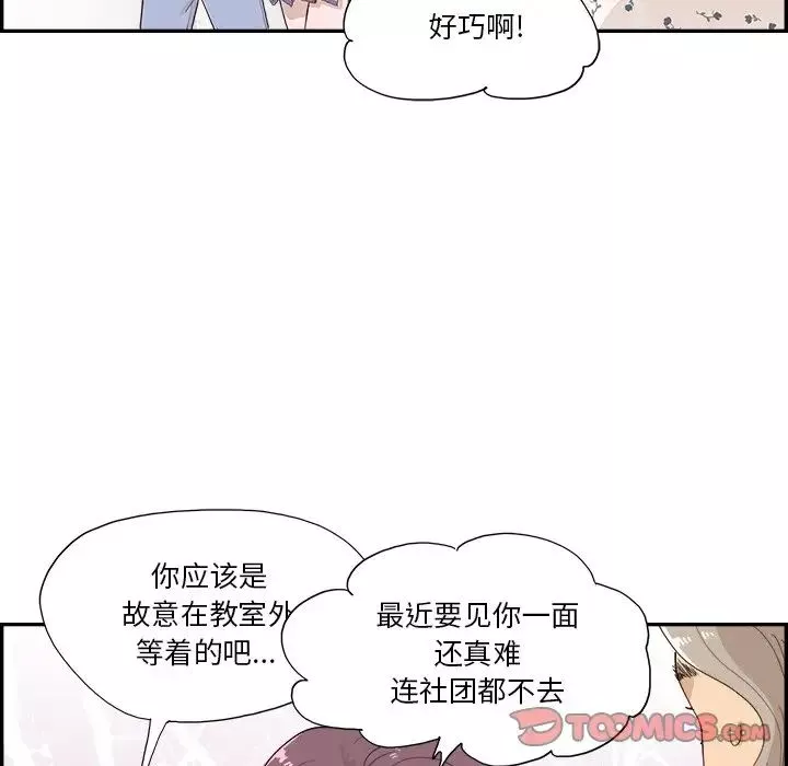 去他的女校第153話