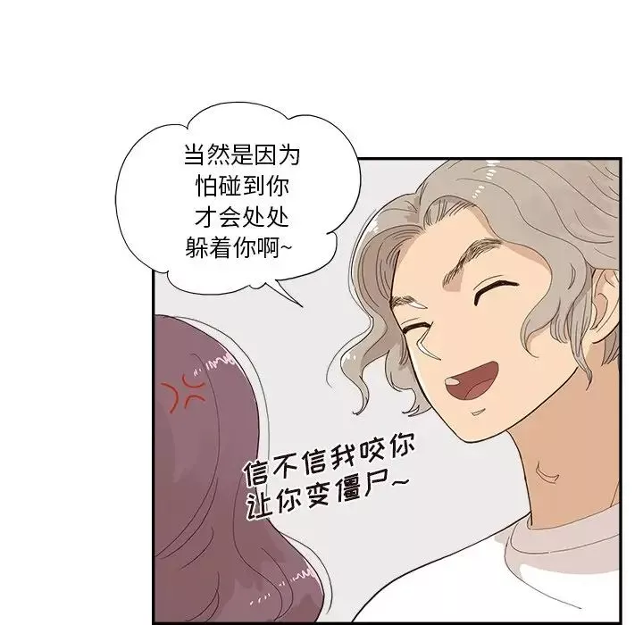 去他的女校第153話