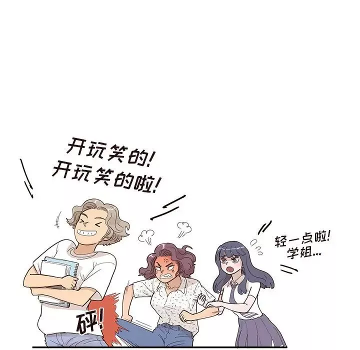 去他的女校第153話