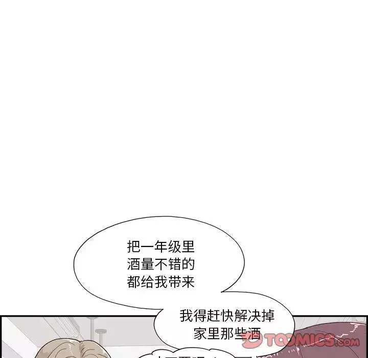 去他的女校-第153话 - 图片 66