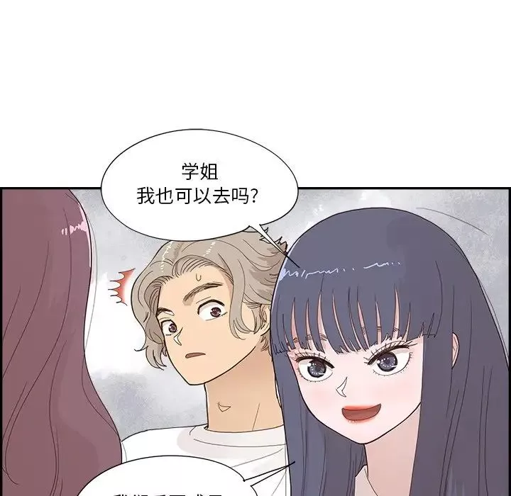 去他的女校第153話