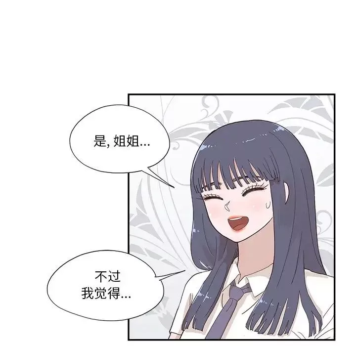去他的女校-第153话 - 图片 71