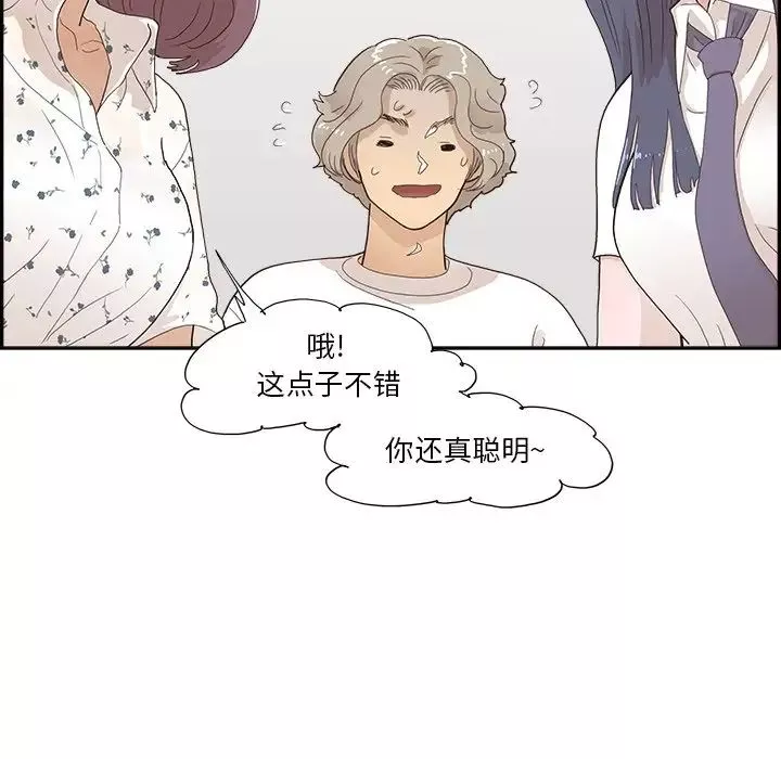 去他的女校-第153话 - 图片 73
