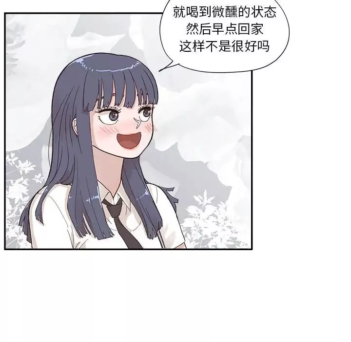去他的女校第153話