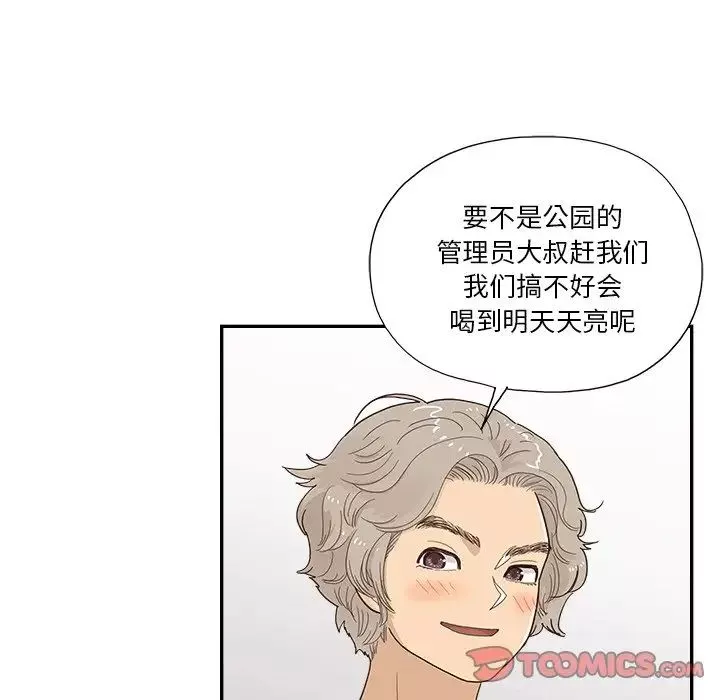 去他的女校第153話