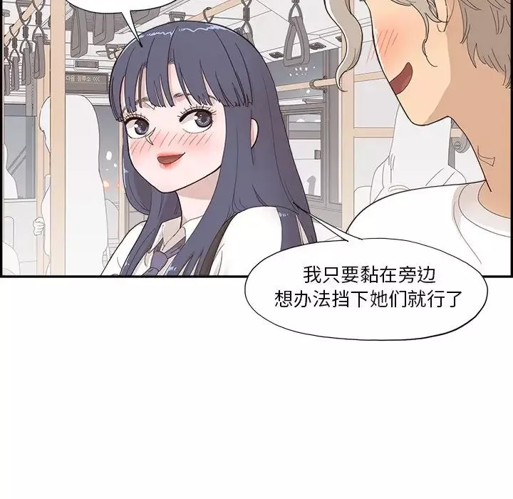 去他的女校第153話
