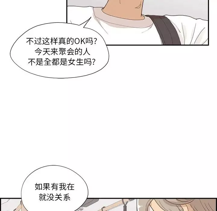 去他的女校第153話