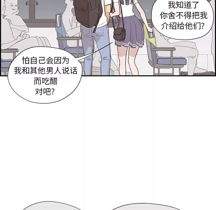 去他的女校第153話