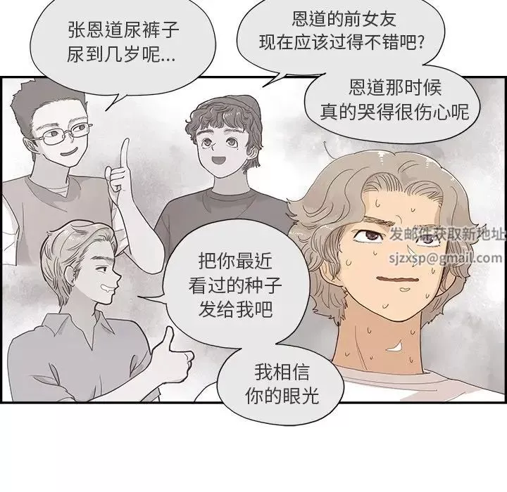 去他的女校第153話