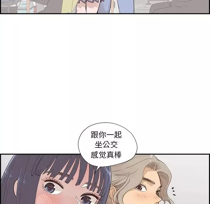 去他的女校第153話