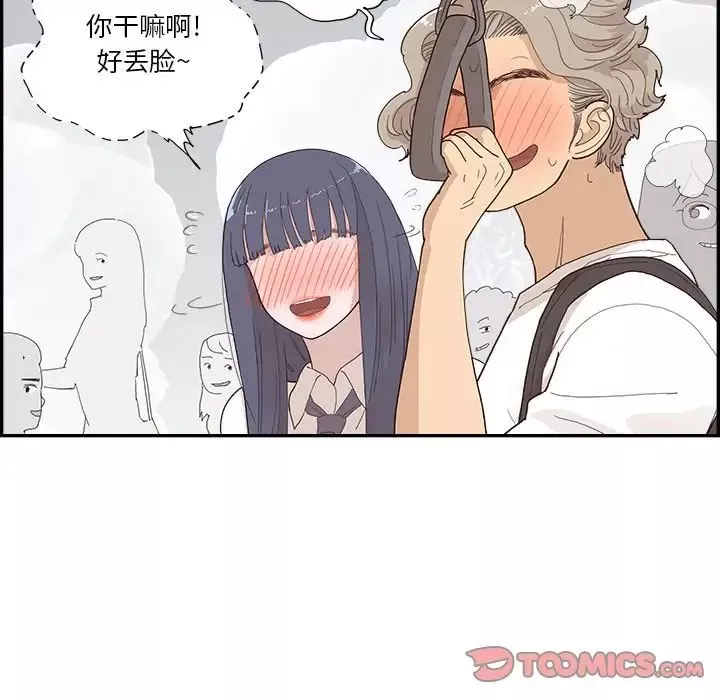 去他的女校第153話