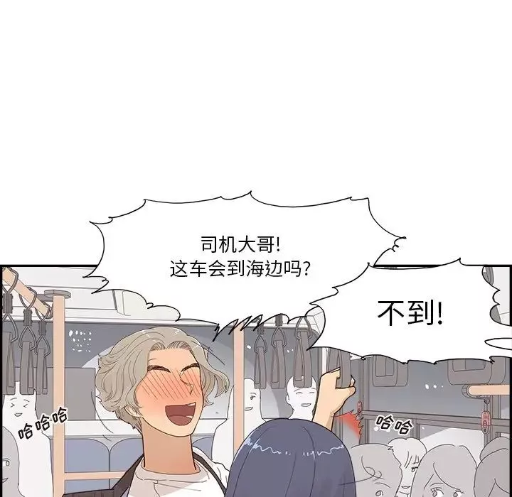 去他的女校-第153话 - 图片 92