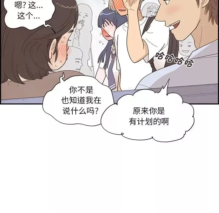 去他的女校-第153话 - 图片 97