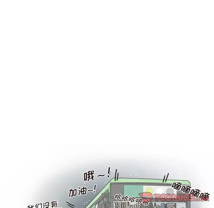 去他的女校-第153话 - 图片 98