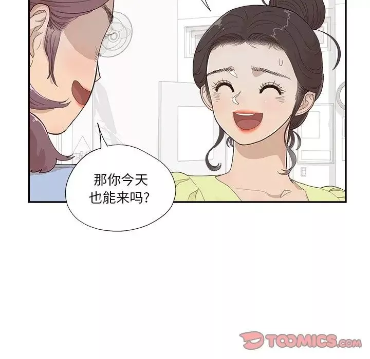 去他的女校-第153话 - 图片 102