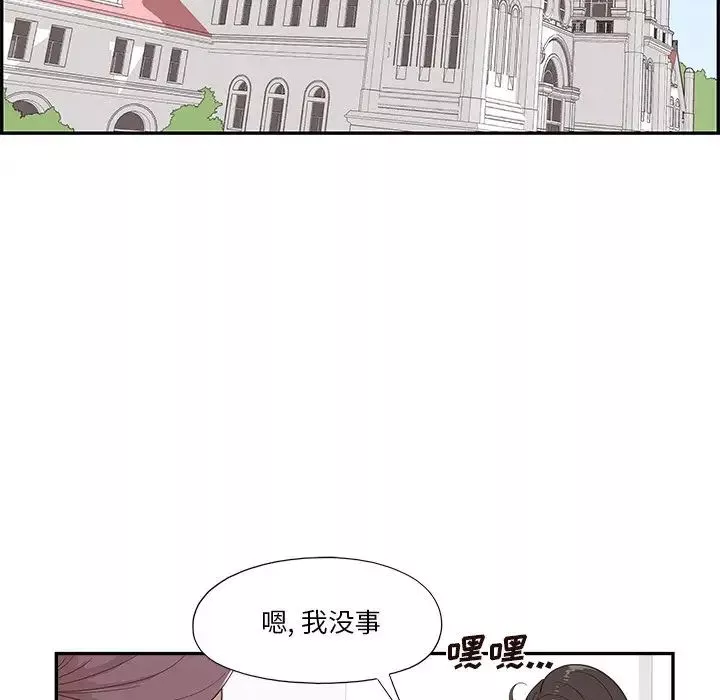 去他的女校第153話