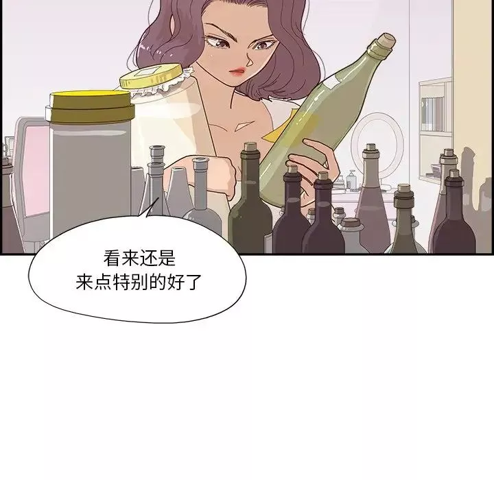 去他的女校第154話